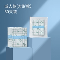Квадратные ушные наклейки для ушей, 50 штук