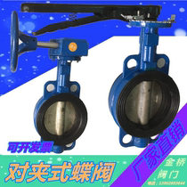  Manual turbine clip-on butterfly valve Fire Tanggu valve DN50 65 80 100 125 150 200 250