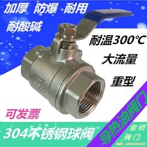  304 stainless steel thermal oil ball valve High temperature resistant ball valve hot water steam valve 2 points 3 points 4 points 6 points DN15 20