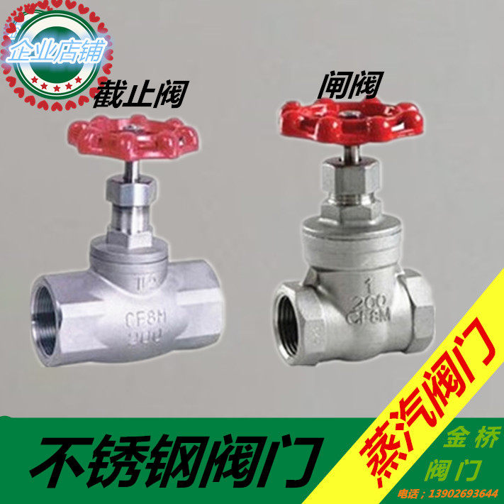 304 stainless steel stop valve gate valve thread high temperature resistant steam valve 4 points 6 points 1 inch DN15 20 25 40