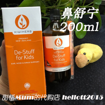 Beijing on the way to New Zealand kiwiherb Childrens Natural Herbal ear nose and throat blockage Syrup Nasal Shuning 200ml