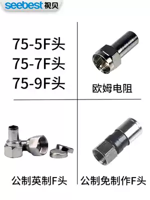 Sebe Cable TV 75-5 metric f-head Imperial satellite pot 75-7 distributor adapter 75-9F head turn-5