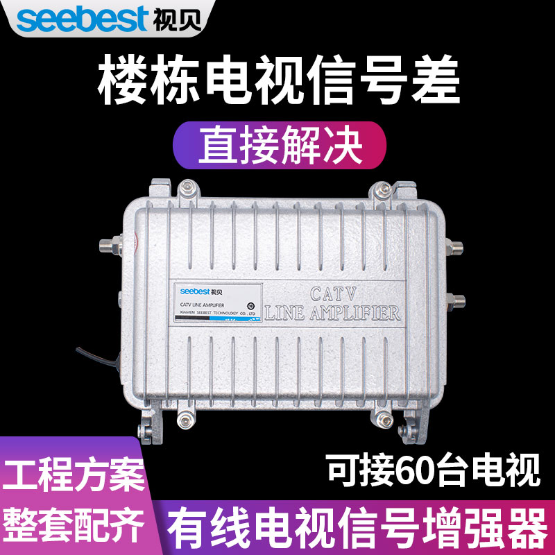 Outdoor Enhancement Building Outdoor Expansion Branch Line Thunder and Rain Protection for Cable TV Signal Amplifiers