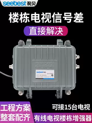 Video Bay Cable TV Signal Enhancement Amplifier Digital Expander Field Closed Building Branch Line MZ1