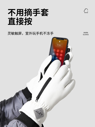 Winter Gloves for Men, Suitable for Mountain Climbing, Warm and Waterproof for Cycling and Skiing, Touchscreen-Compatible, for Electric Vehicles, Cold-Proof, Fleece-Lined, Thick Cotton Gloves