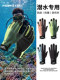 Diving Gloves for Men, Wear-Resistant, Scratch-Resistant, Surfing, Non-Slip, Anti-Puncture, Free Diving, Swimming, Catching Fish, Anti-Cut, Sun Protection Gloves
