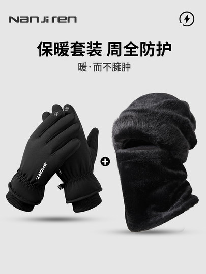 Hat for Men, Winter Cycling Windproof Face Mask, Neck Warmer, Northeast Cold-Proof Ear Protection Hat, Fleece-Lined and Thickened, Cycling Warm Gloves