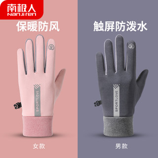 Antarctic Brand Gloves for Men, Winter Cycling, Windproof, Warm, Water-Repellent, Couple Driving, Touchscreen, Winter Cycling, Women's Cold Protection