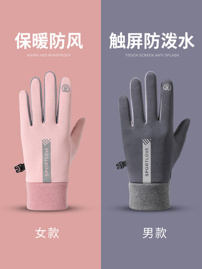 Antarctic Brand Gloves for Men, Winter Cycling, Windproof, Warm, Water-Repellent, Couple Driving, Touchscreen, Winter Cycling, Women's Cold Protection