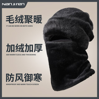 Men's Winter Warm Thickened Hat for Harbin, Northeast China, Cold-Proof Gear, Windproof Mask, Plush Outdoor Cycling Ear Protection