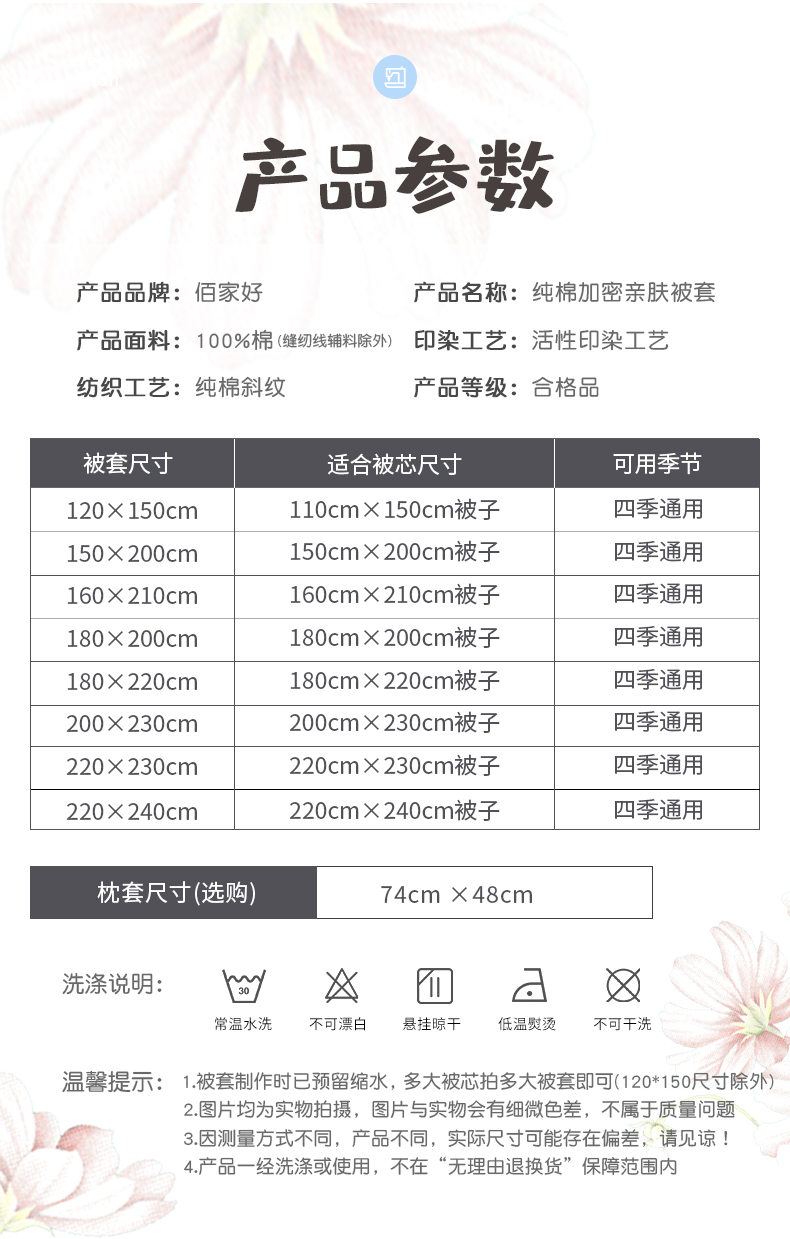 佰家好 100%精梳棉 被套 图2
