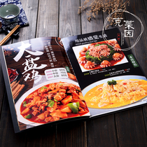 High-end hotel recipe menu design and production of hotel loose-leaf order menu Menu customization Custom made Japanese and Korean halal