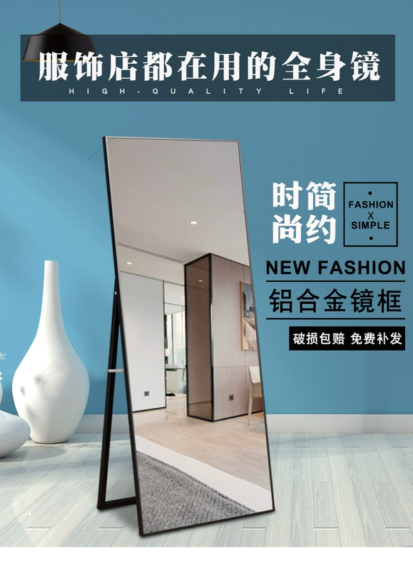 Gương chiều dài đầy đủ sàn nhà cô gái phòng ngủ ăn mặc gương treo tường gương sinh viên mặc quần áo gương - Gương