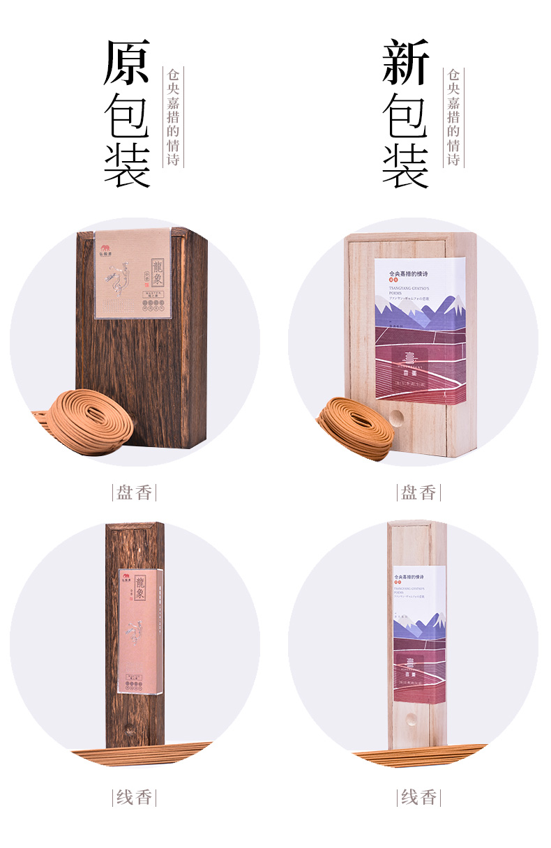 vòng gỗ đàn hương Xifu Hongyizhai Cangjie Gyatso Những bài thơ tình Tanaka hương nhang trầm hương thanh tịnh không khí thờ phật - Sản phẩm hương liệu nhang trầm hương thơm