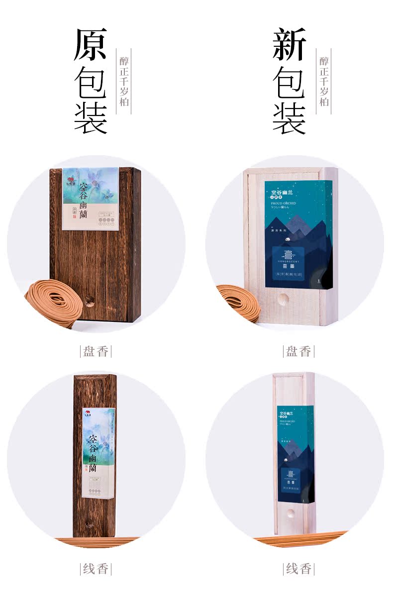 nhang trầm sạch Hong Yi Zhai Xi Xing thung lũng trống rỗng ylang thơm tự nhiên hương gỗ đàn hương cuộn phòng ngủ nhà cho hương và hương thơm - Sản phẩm hương liệu vòng tay trầm hương
