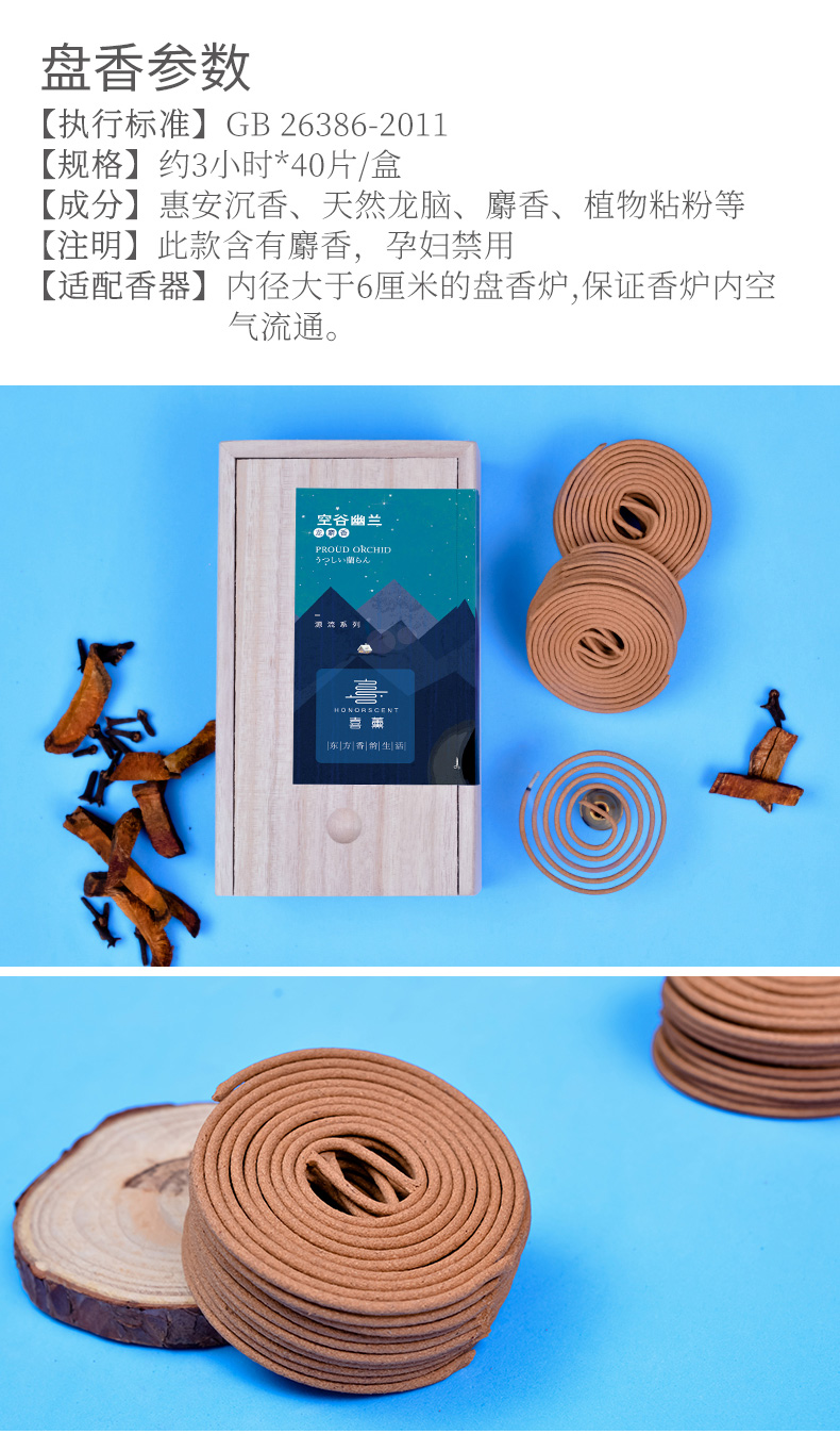 Hong Yi Zhai Xi Xing thung lũng trống rỗng ylang thơm tự nhiên hương gỗ đàn hương cuộn phòng ngủ nhà cho hương và hương thơm - Sản phẩm hương liệu thắp hương thần tài