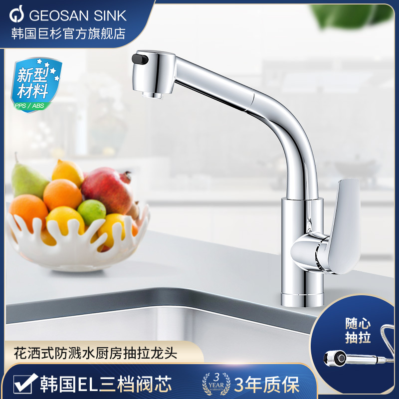 Han Jushan Gshya51 Hot and Cold Water Mixing Pull-Out Ceramic Valve Core Sink Faucet Rotatable Kitchen Faucet