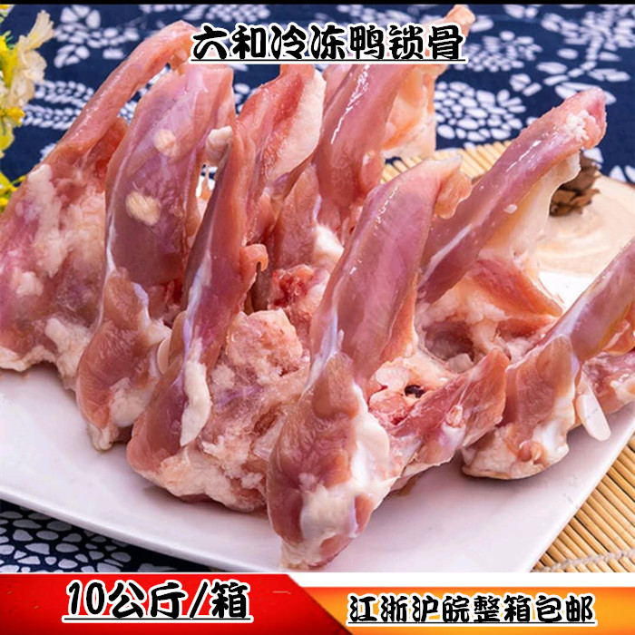 Frozen Liuhe Duck Clavicle Duck Shelf Duck Skeleton Fresh Frozen Liuhe Duck Clavicle Jiangsu, Zhejiang, Shanghai and Anhui