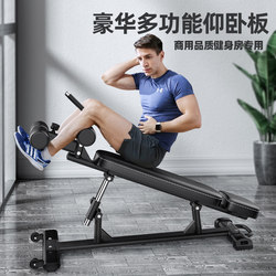 Professional Adjustable Commercial-Grade Sit-Up Board Multi-Functional Fitness Equipment Gym Exercise Waist and Abdomen Trainer