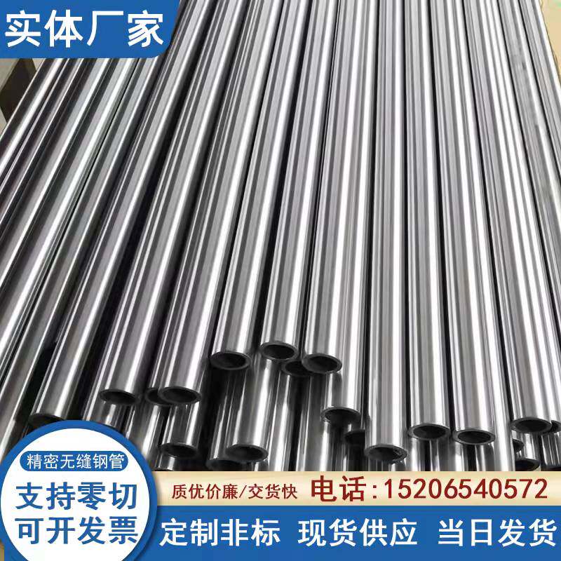 Seamless steel tube No. 45 precision tube bright tube cold-drawn tube hollow chrome-plated tube Q235 cold-drawn tube thick-walled tube zero cut