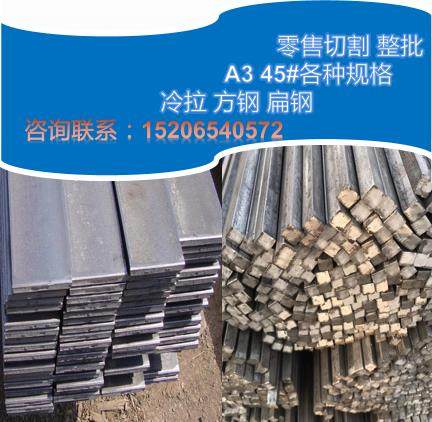 Q235 cold drawn flat steel 45# cold drawn square steel A3 cold drawn solid square steel fine drawn square steel flat steel flat iron flat bar
