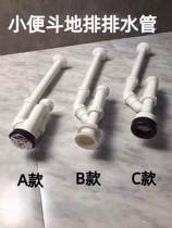 Small toilet Lower water pipe small poop urinals urinals Urinals Straight-floor Grate Smells Plastic Blow-off Pipe Bathroom Accessories