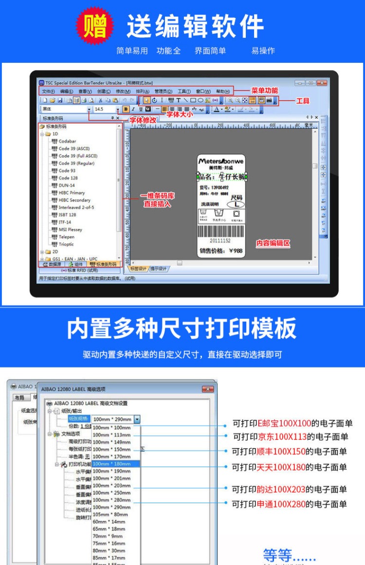 Máy in nhãn đơn chống dính Aibo A-12090 E-mail Bao Jingdong máy mã vạch nhiệt - Thiết bị mua / quét mã vạch