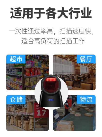 爱宝二维码扫描平台超市收银扫描枪条形码扫码器激光扫码枪一维商品条码枪微信支付宝手机移动交易盒子开发票