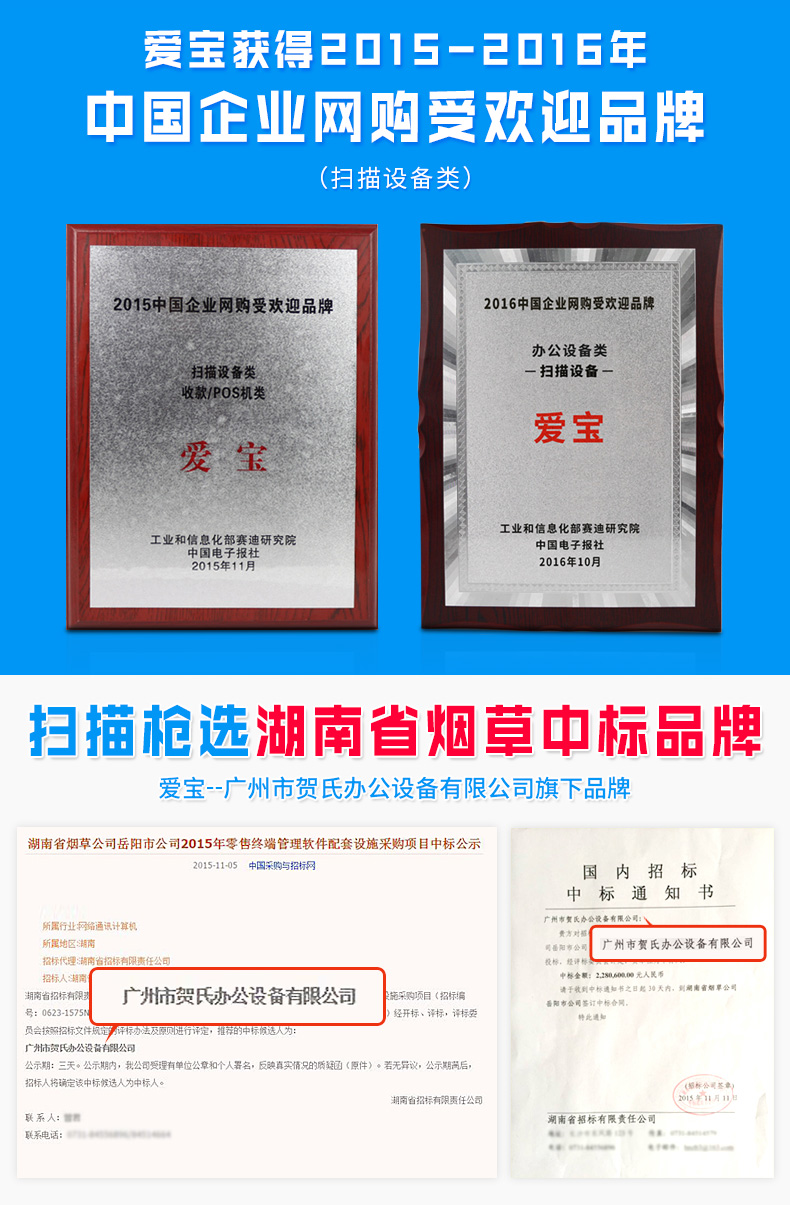 Nền tảng quét mã QR Aibo Mã 1D với súng quét mã vạch - Thiết bị mua / quét mã vạch