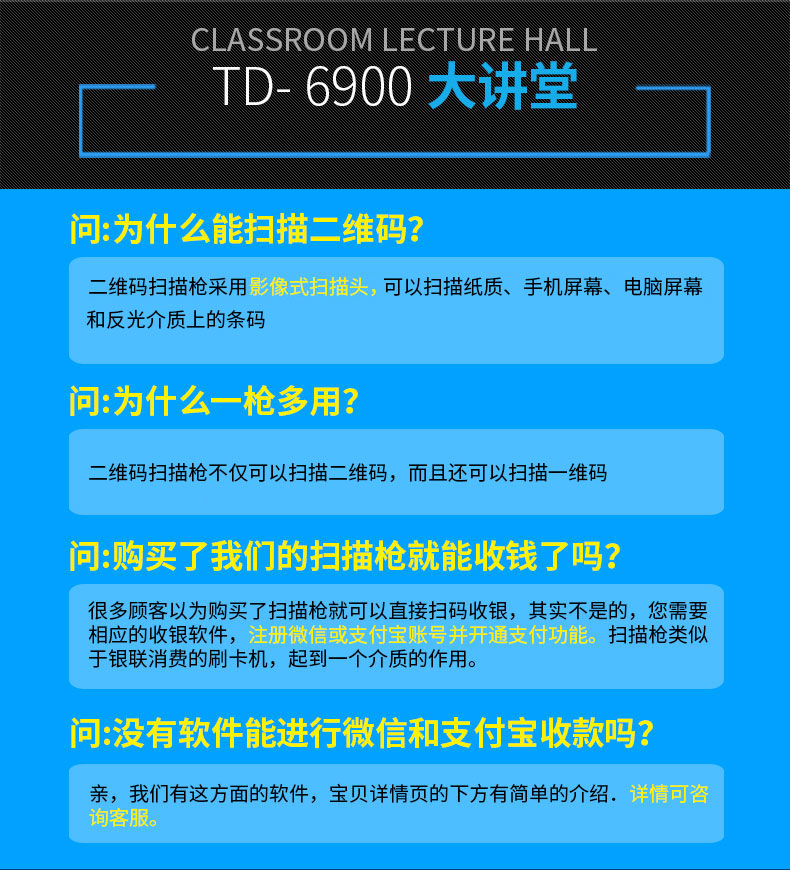 Máy quét mã QR Aibo TD-6900 Súng mã vạch một chiều Hỗ trợ WeChat Alipay giao dịch điện thoại di động màn hình máy tính quét mã hàng hóa thể hiện mã quét đơn - Thiết bị mua / quét mã vạch