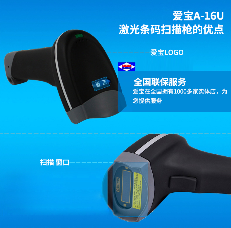 Máy quét mã vạch laser Aibo A-16U, máy quét đơn tốc hành, siêu thị, vv Cắm và phát USB - Thiết bị mua / quét mã vạch