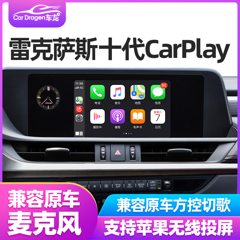 Apply the Lexus ES NX IS GS UX CT wireless carplay module for Carpaly