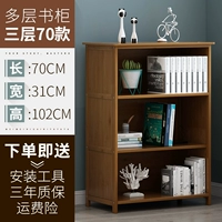 Три -Layer 70 [Multi -Layer Cabinet]
