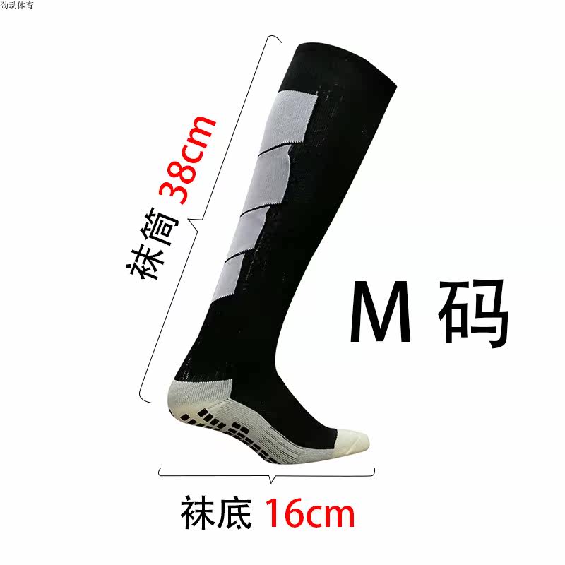 Children's non-slip football socks