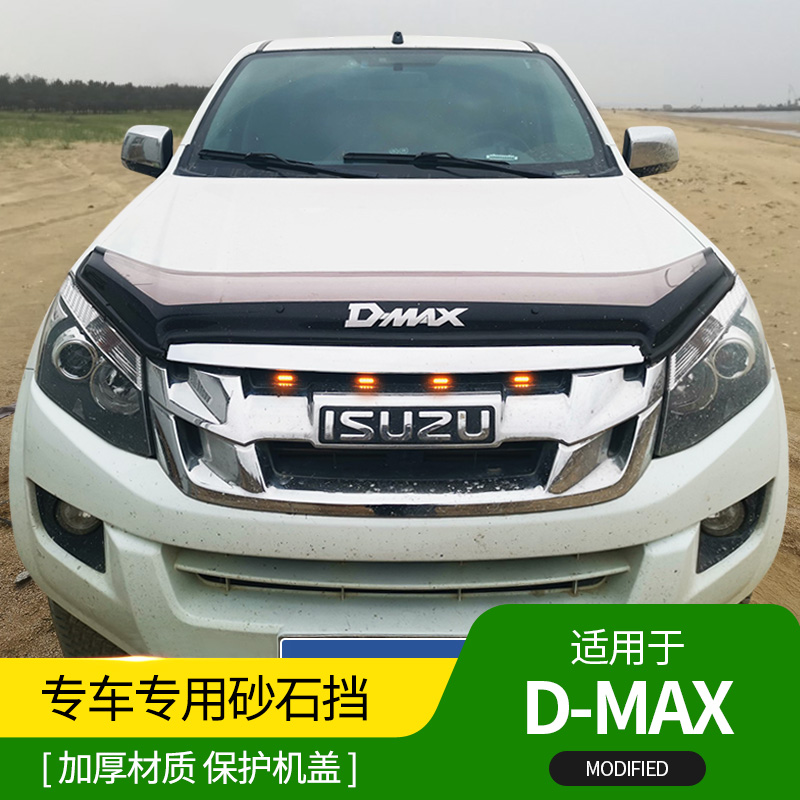 14 - 21 Jiangxi Fixheng Ringzheng D - MAX sand block import DMAX pickup truck to modify off-country accessories