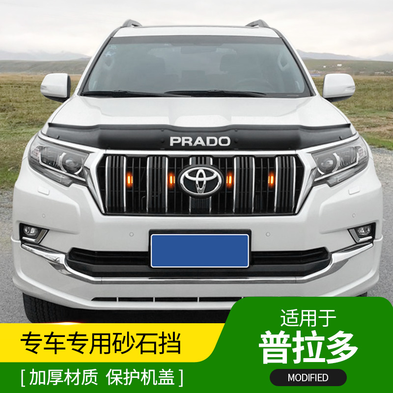 10-21 models Toyota Prado 2700 modified sandstone blocked new barter special sandstone block 2018 off-road accessories