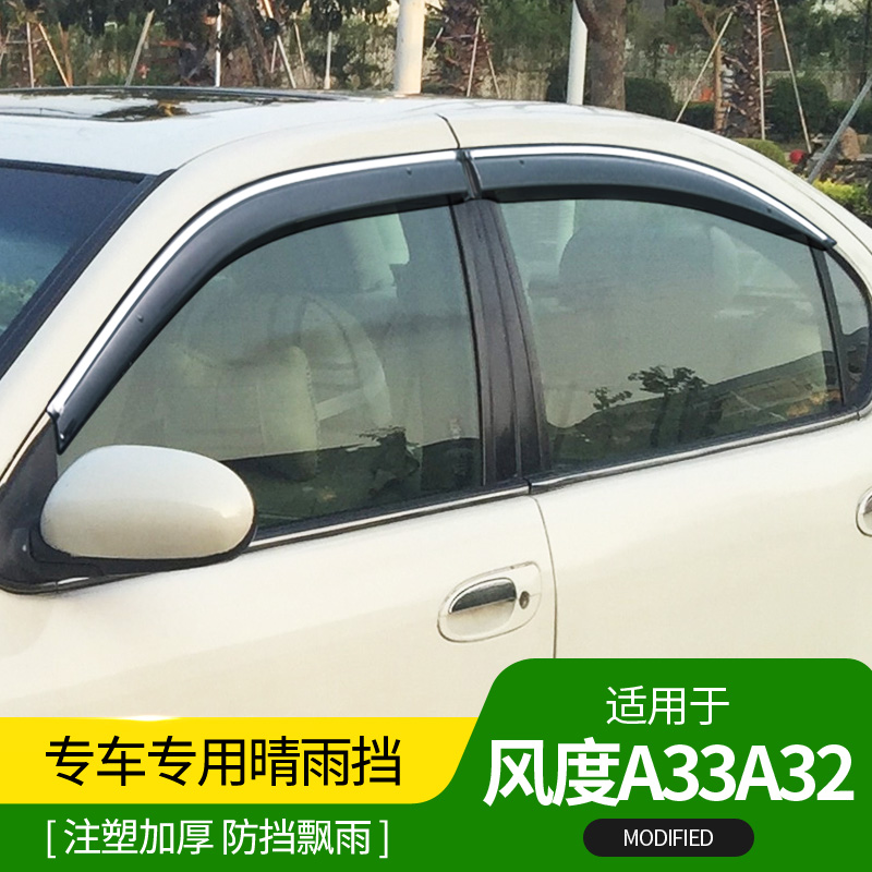 Imported Wind A33A32 Stainless Steel Clear Rain Shade A33A32 Special Windows Rain Brow Bright Strips Original Retrofit Accessories