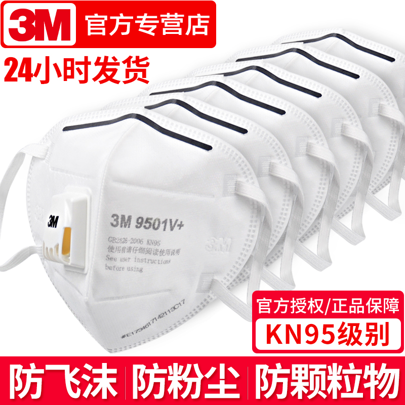 3m mask k n95 medical grade mask 3d three-dimensional protection dust-proof anti-smog pm2 5 official mask