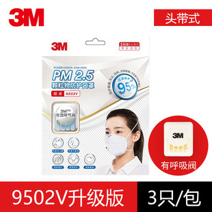 3M mask 9001V anti -dust and haze PM2.5 industrial dust flu 9002V respiratory valve breathable men and women