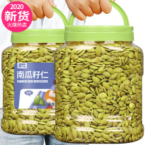 Pumpkin seeds kernel 500g canned baking raw materials original melon seeds shellless nuts casual snacks bulk fried dried fruit