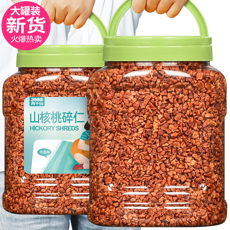 New linan pecan kernel crushed nut shredded meat wild small walnut kernel canned 500g pregnant women's special snacks