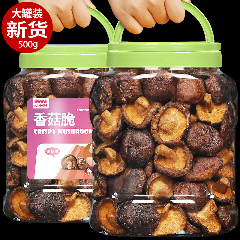 Dried shiitake mushrooms 500g canned vegetable crisp slices mushroom crisp bulk shiitake mushrooms crisp dehydrated ready-to-eat pregnant women snack snacks