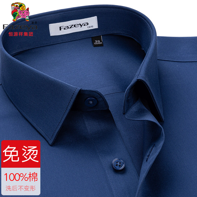 【200 Count Pure Cotton Dp Non-Iron】Hengyuanxiang Caiyang Navy Blue Men's Shirt Long-Sleeve Business Casual Shirt