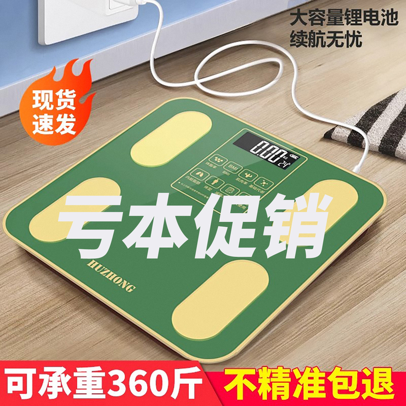 Electronic Scale, Weight Scale, Household High-Precision Rechargeable Weight Scale for Weight Loss, Smart Bluetooth Body Fat Scale Electronic Scale, Weight Scale, Household High-Precision Rechargeable Weight Scale for Weight Loss, Smart Bluetooth Body Fat Scale