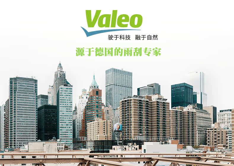 Valeo Thích nghi với Dongfeng Citroen Old Elysee Fukang Lưỡi gạt nước phía trước Lưỡi gạt nước 22 inch gạt mưa oto