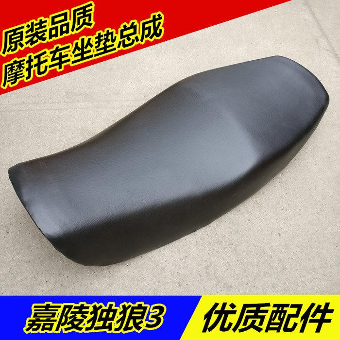 Apply Carling lone wolf 3 JH125-6B JH150-6A cushion seat cushion seat leather (accessories)