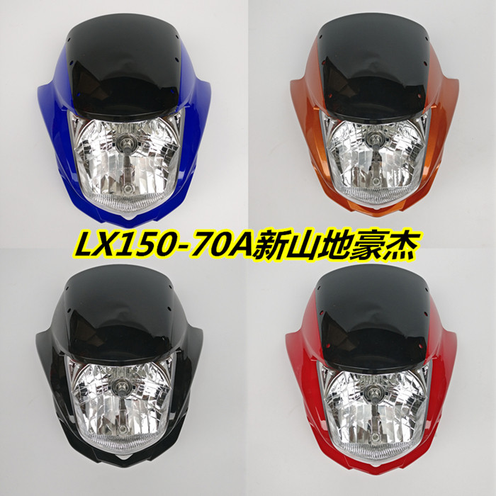 Loncin Jinlong locomotive LX150-70A new mountain hero shroud head cover living room lamp shell headlight assembly