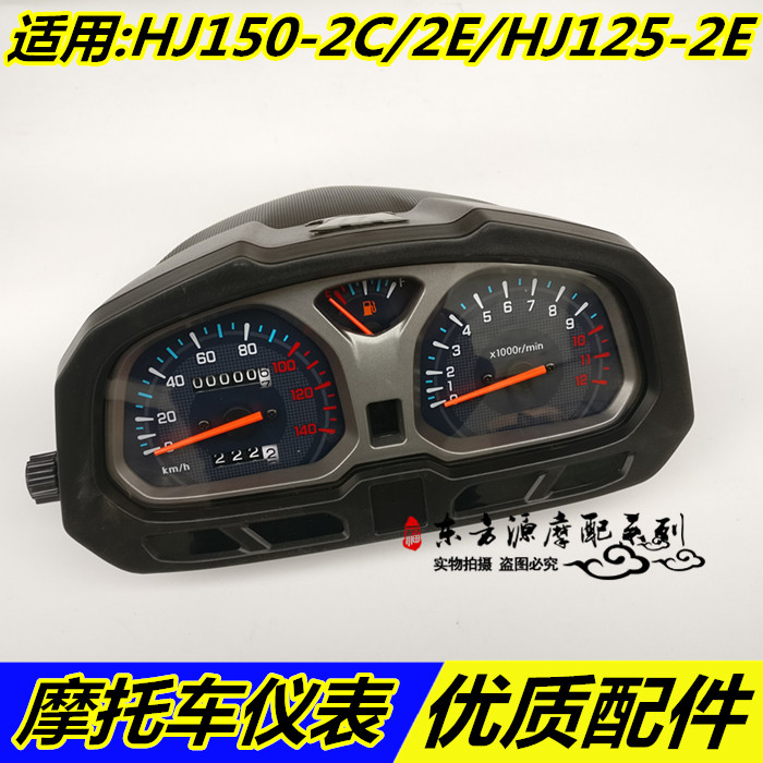 Locomotive Original Plant Accessories HJ150-2C HJ150-2C 2E HJ125-2E HJ125-2E Assembly Meters Meter Gauge Meter Shell