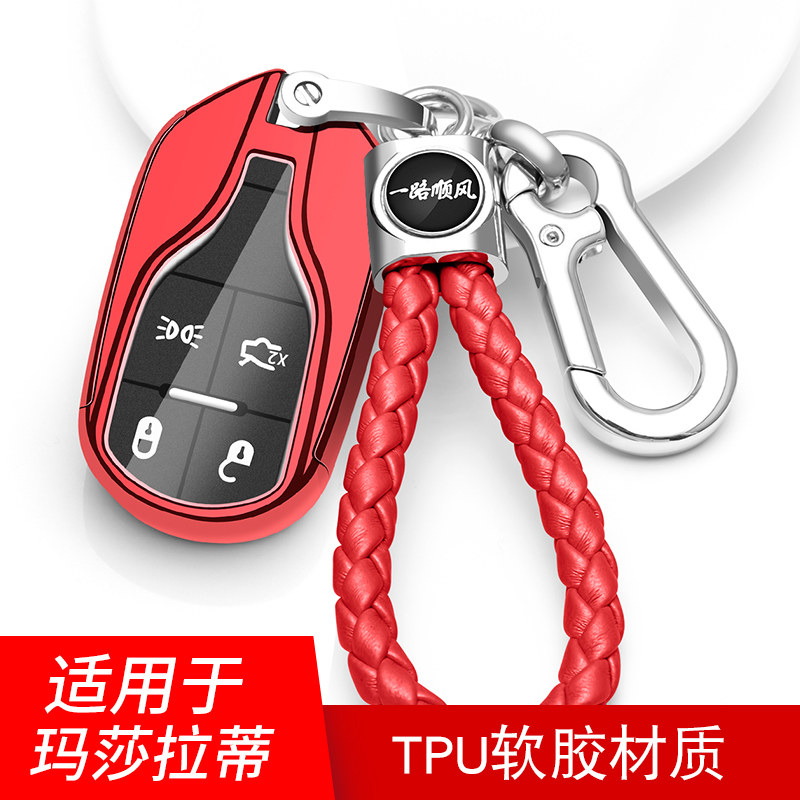 Exclusive Maserati key bag president Levante Ghibli car key sleeve buckle