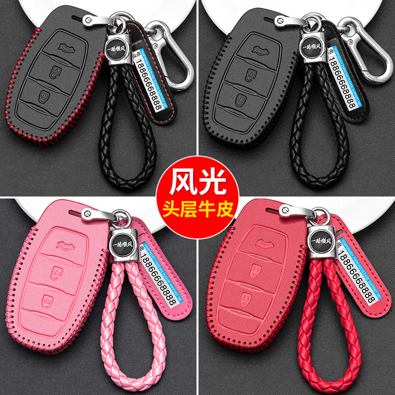 Suitable for Dongfeng scenery ix5 key cover male 2019 new scenery ix5 key bag car protective case buckle female
